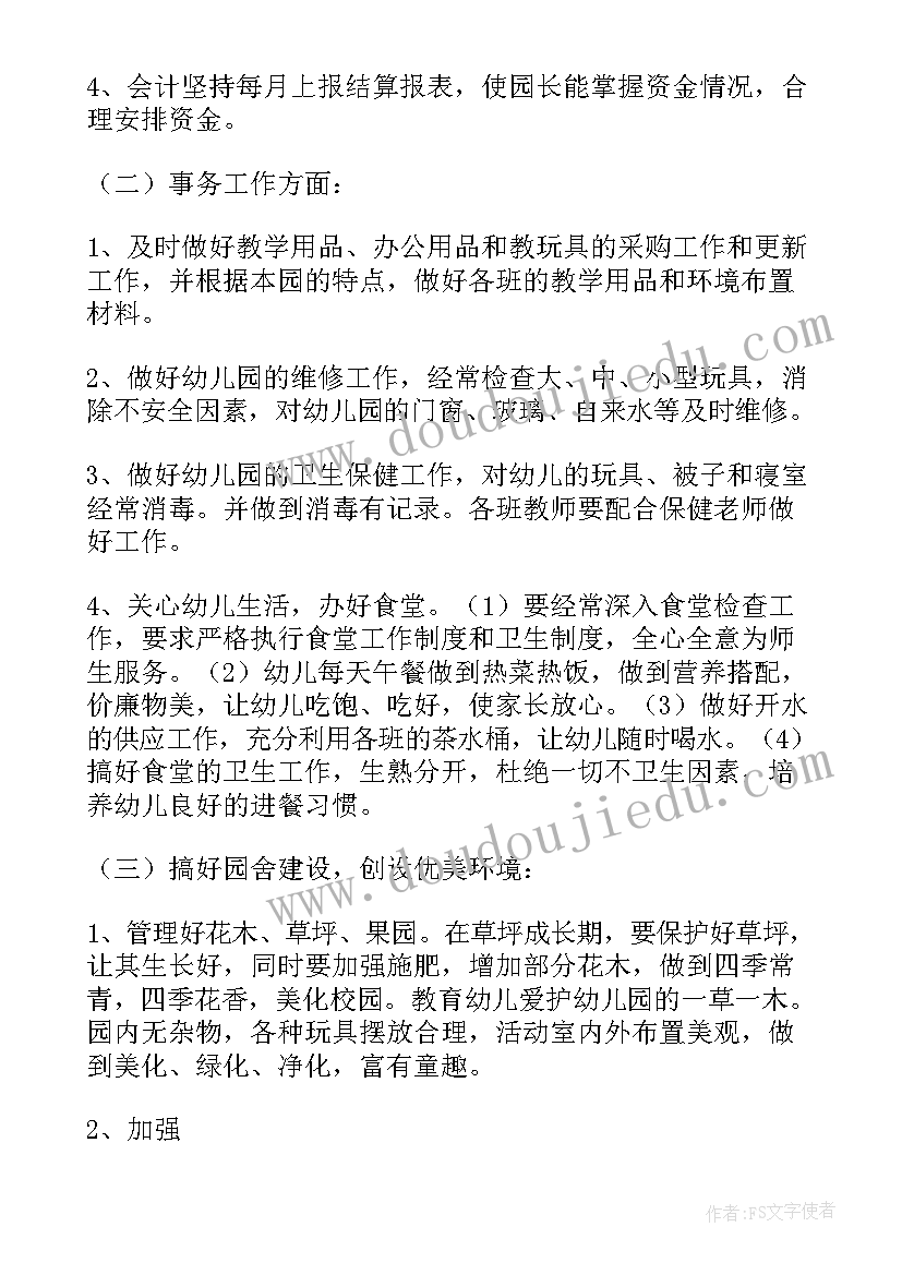 开办托管班工作计划(模板5篇)