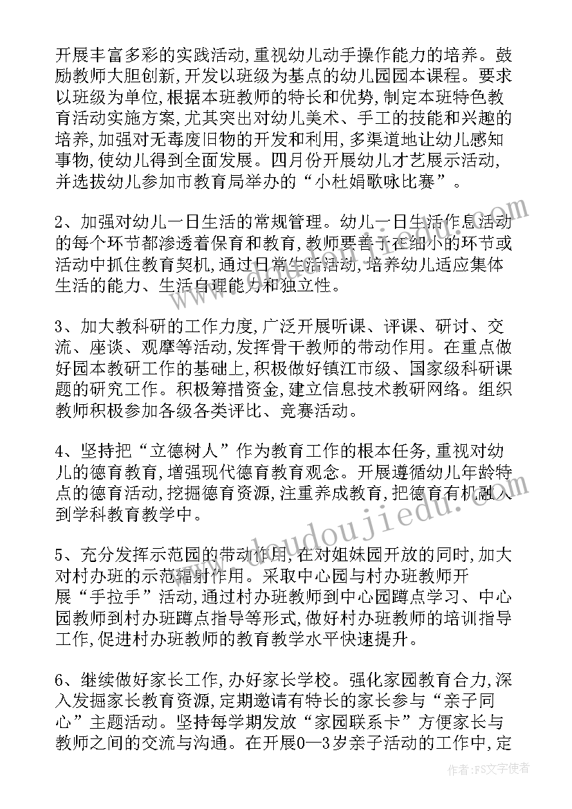 开办托管班工作计划(模板5篇)