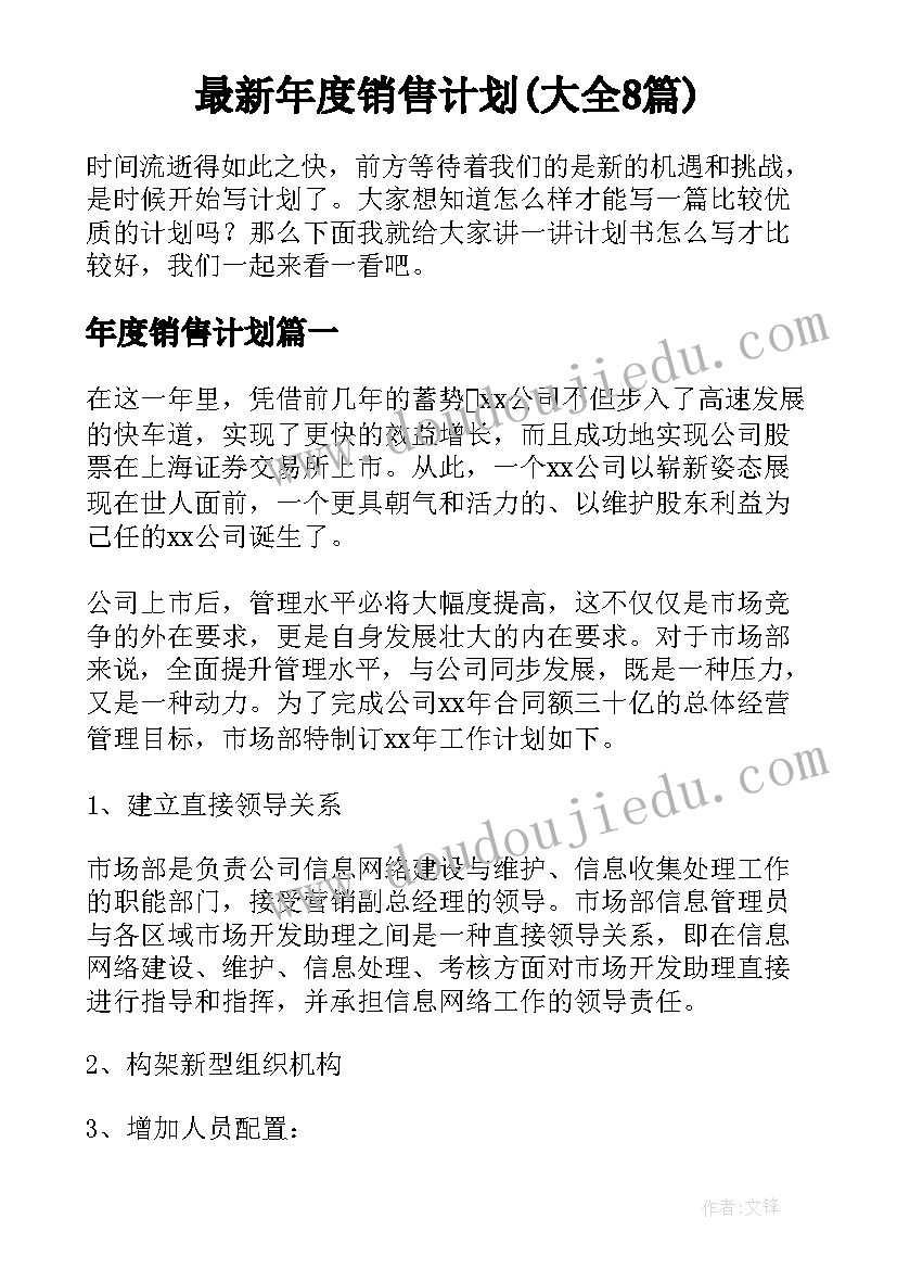 小说教学心得体会(模板7篇)