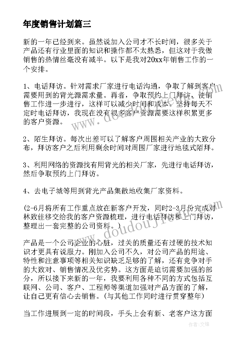 小说教学心得体会(模板7篇)