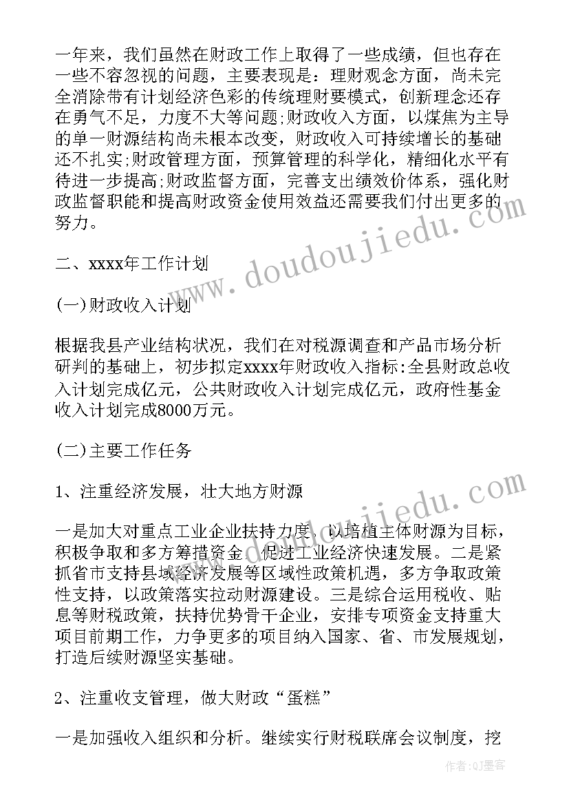 阳光志愿服务队 阳光体育学校课间工作计划(汇总5篇)