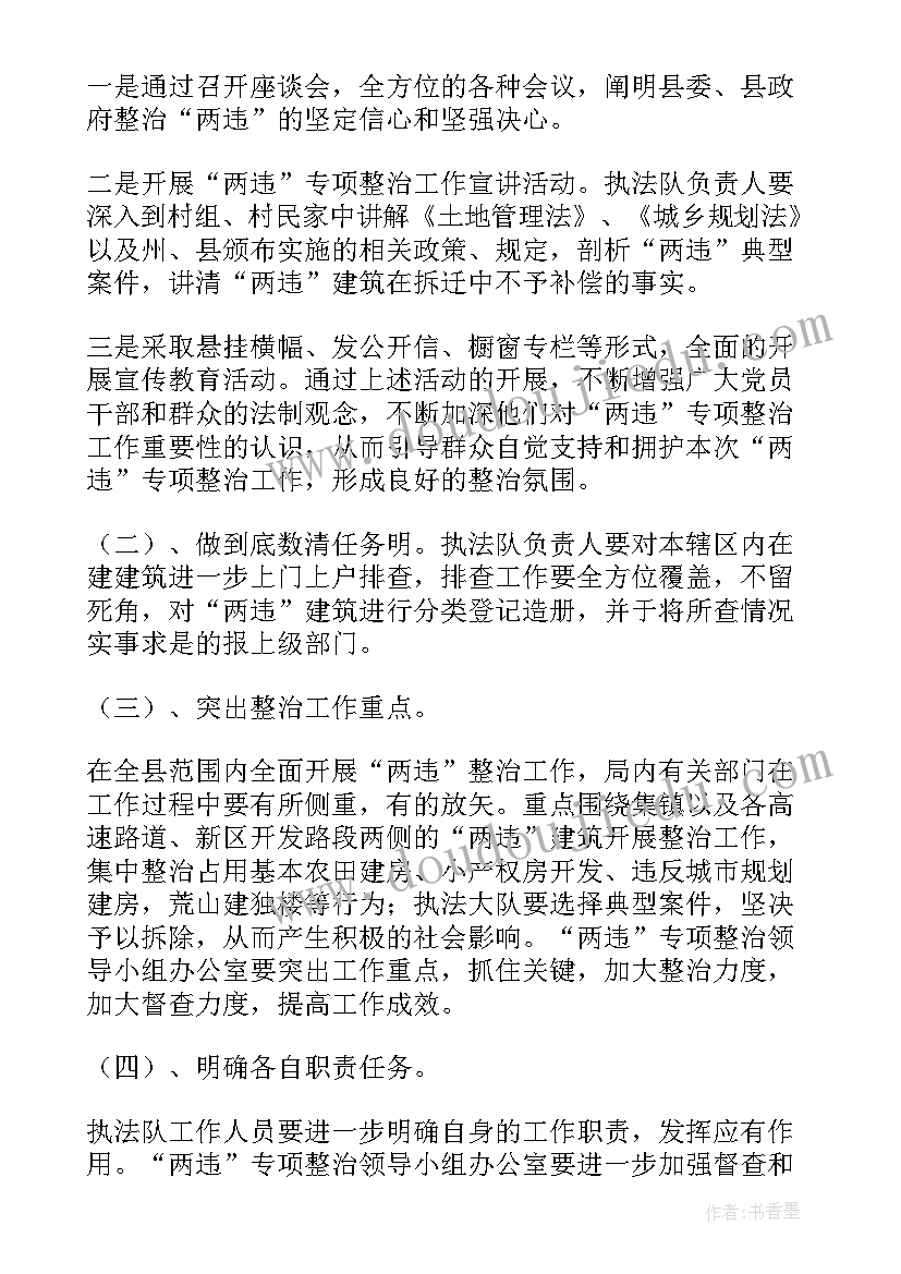 最新土地整治项目整改报告(优质10篇)