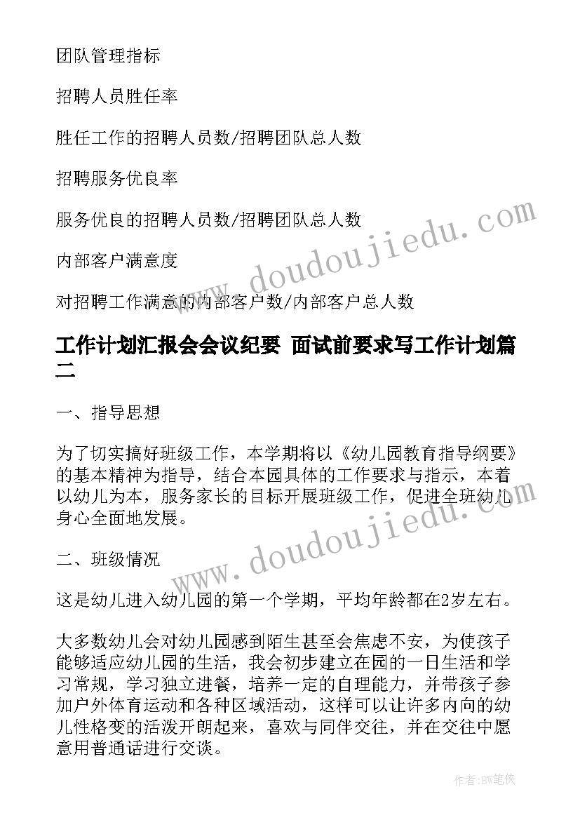 银行理财经理工作规划(优质5篇)