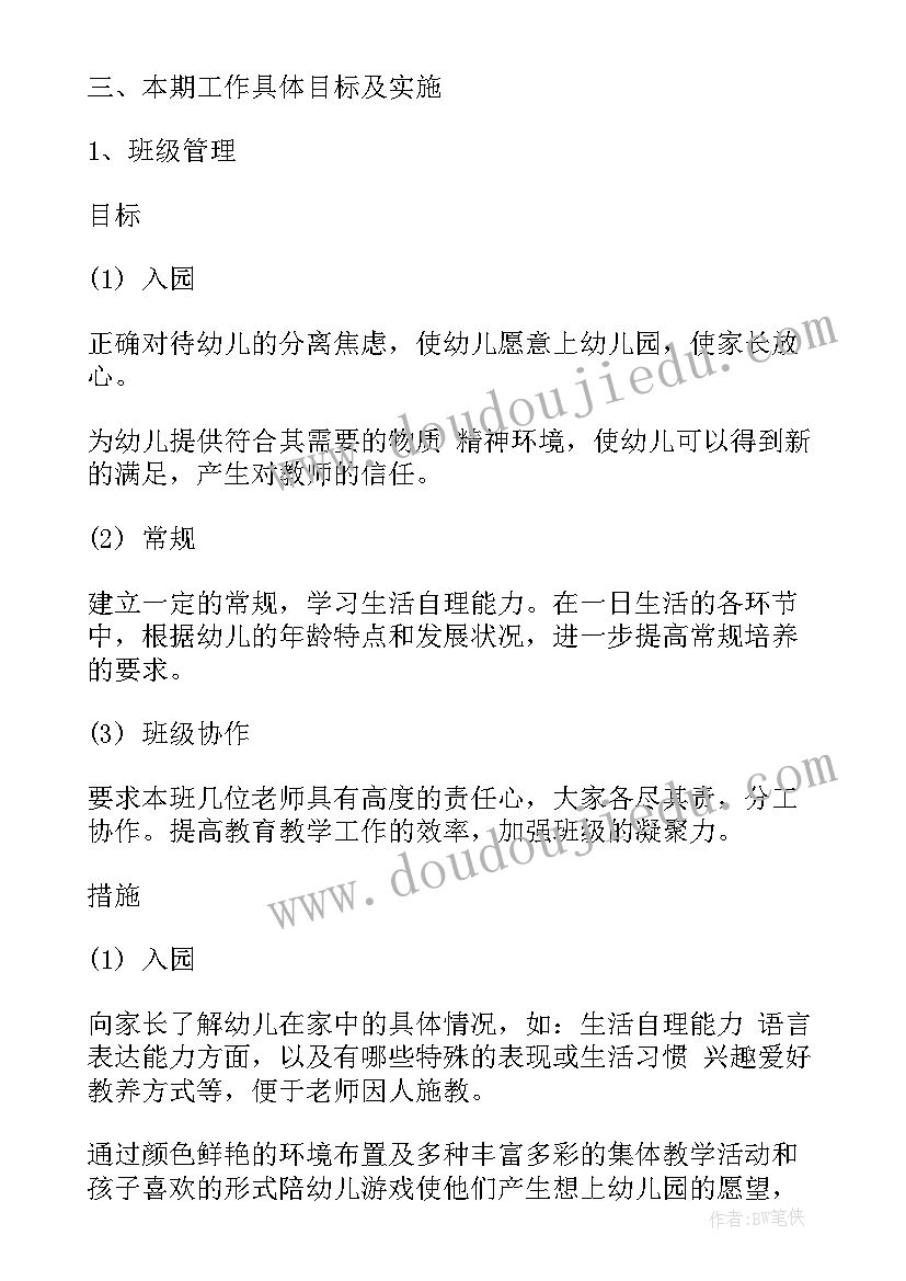 银行理财经理工作规划(优质5篇)