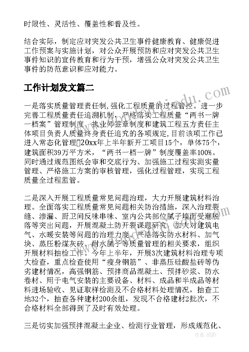 2023年计划生育帮扶(精选5篇)