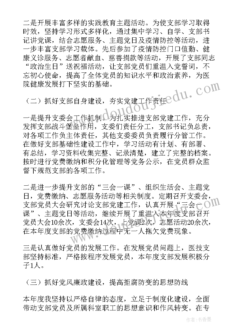 少先队工作专项调研督导 专题调研卫健工作计划(通用5篇)