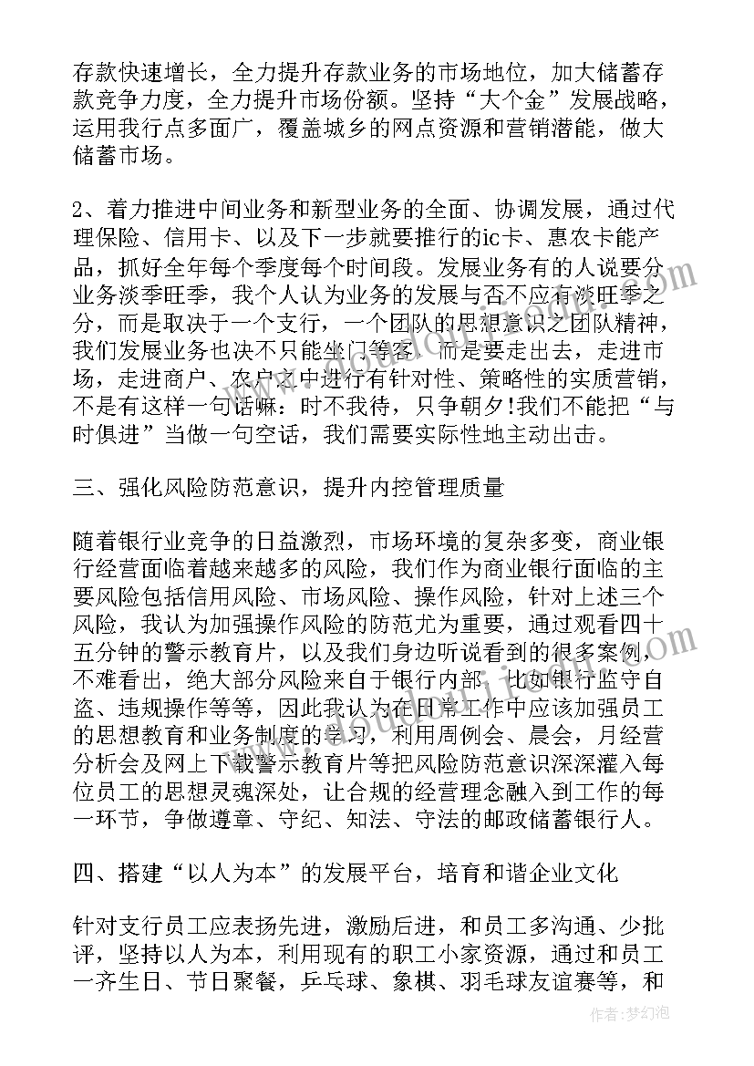 银行下基层调研报告 银行基层管理者培训心得体会(模板5篇)