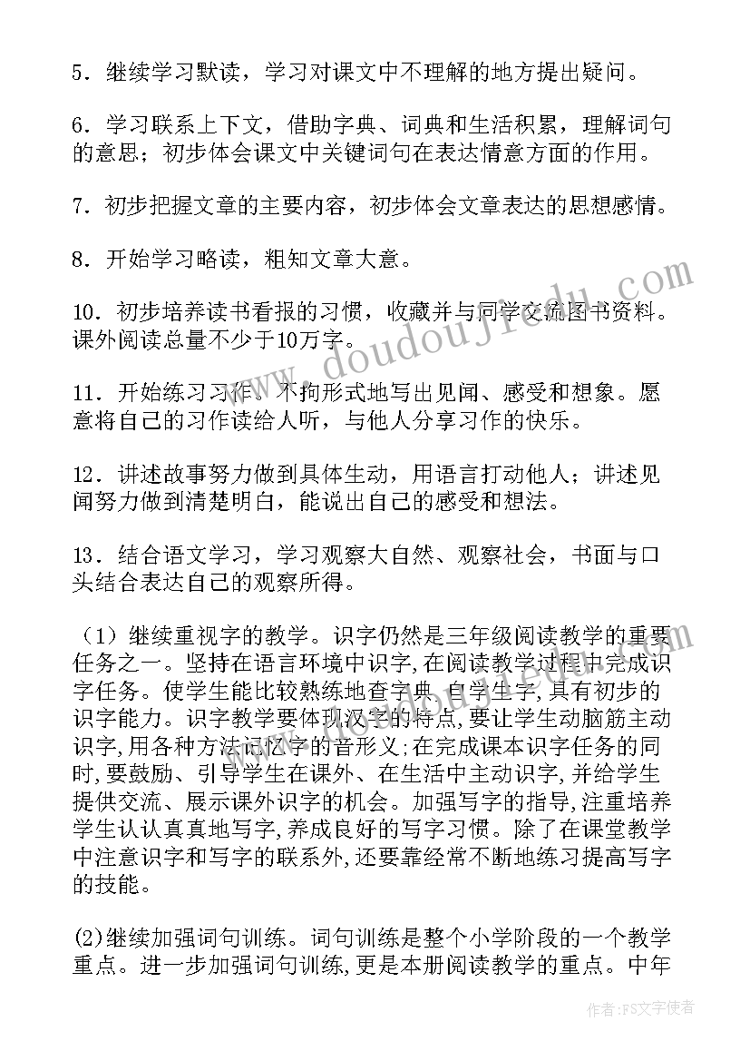 最新工作计划和教学计划有区别 工作计划跟教案(精选7篇)