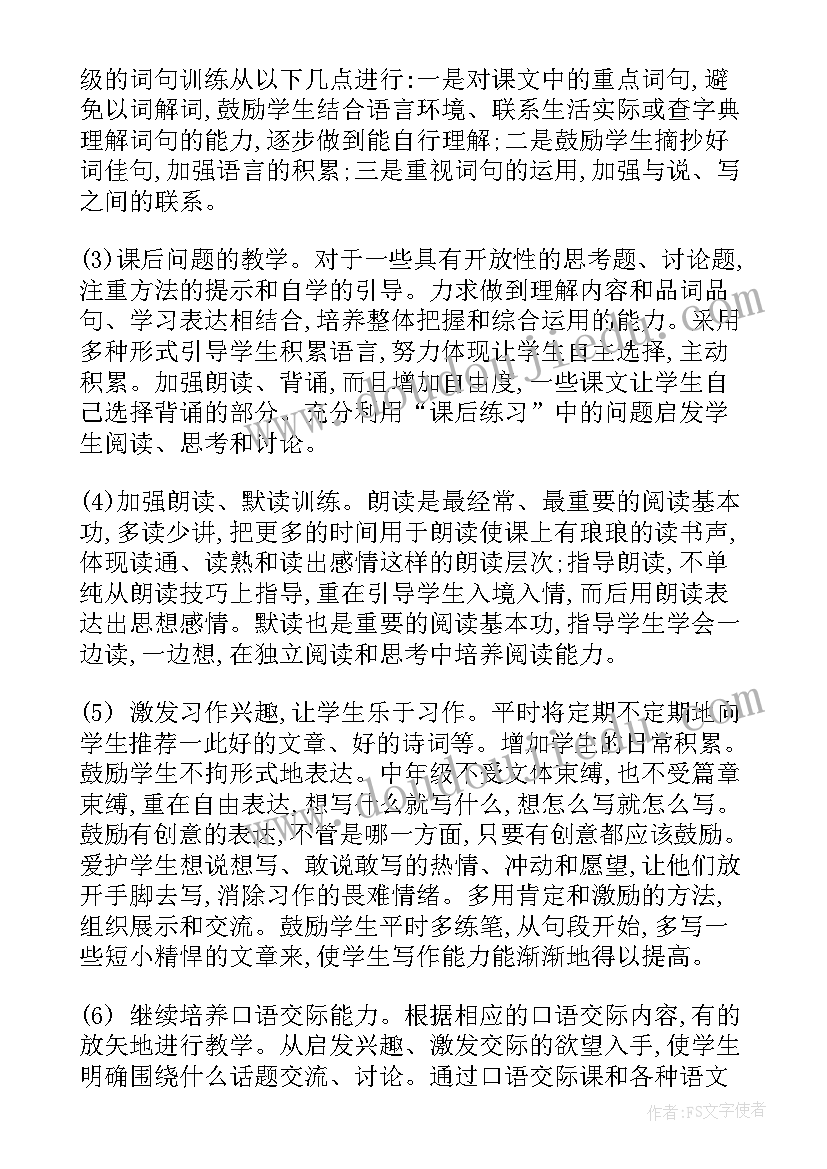 最新工作计划和教学计划有区别 工作计划跟教案(精选7篇)