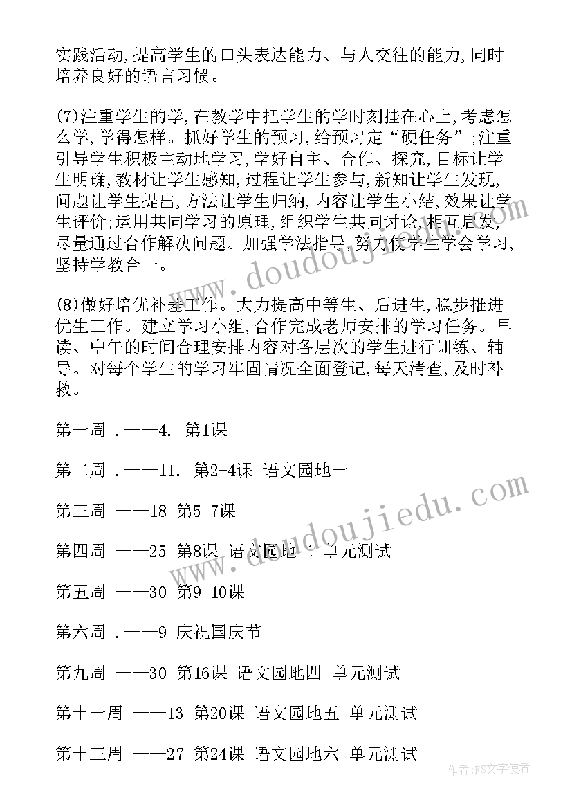 最新工作计划和教学计划有区别 工作计划跟教案(精选7篇)