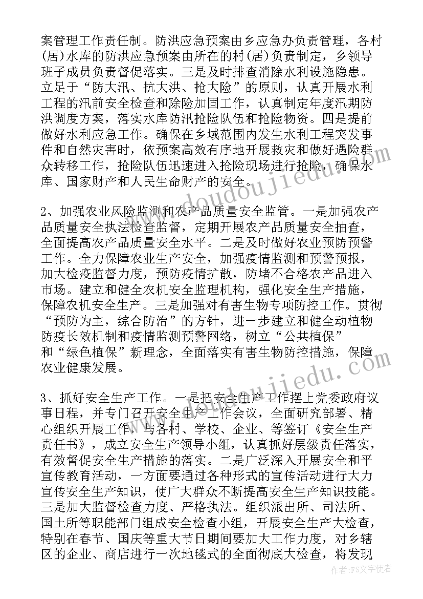 最新工作计划和教学计划有区别 工作计划跟教案(精选7篇)