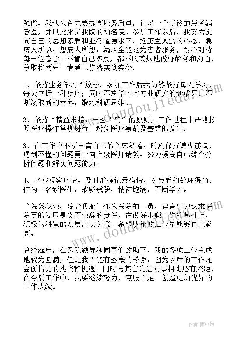 最新足浴技师工作总结(精选10篇)