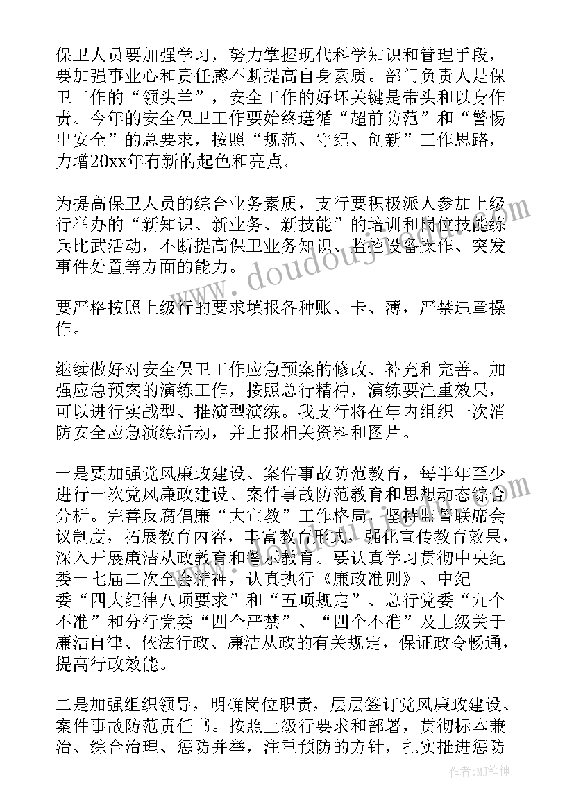 消防体验室工作计划(优质9篇)