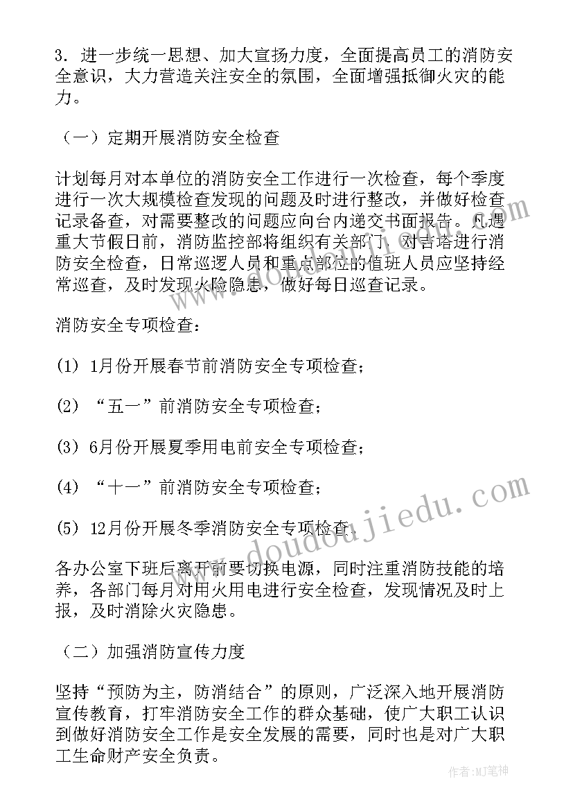 消防体验室工作计划(优质9篇)