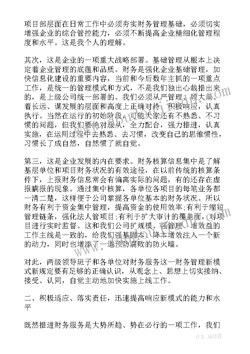 2023年国企青工工作计划 国企党建工作计划(优质5篇)