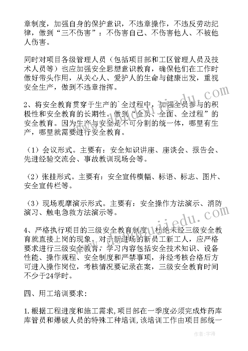 网易培训工作计划和目标(汇总7篇)