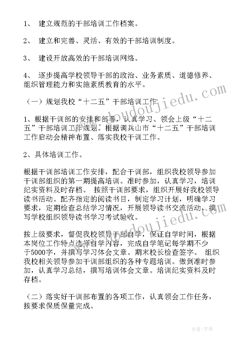 网易培训工作计划和目标(汇总7篇)