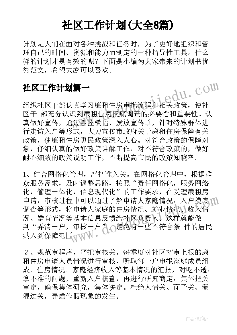 2023年语文教研活动总结初中 小学语文教研活动总结(精选5篇)