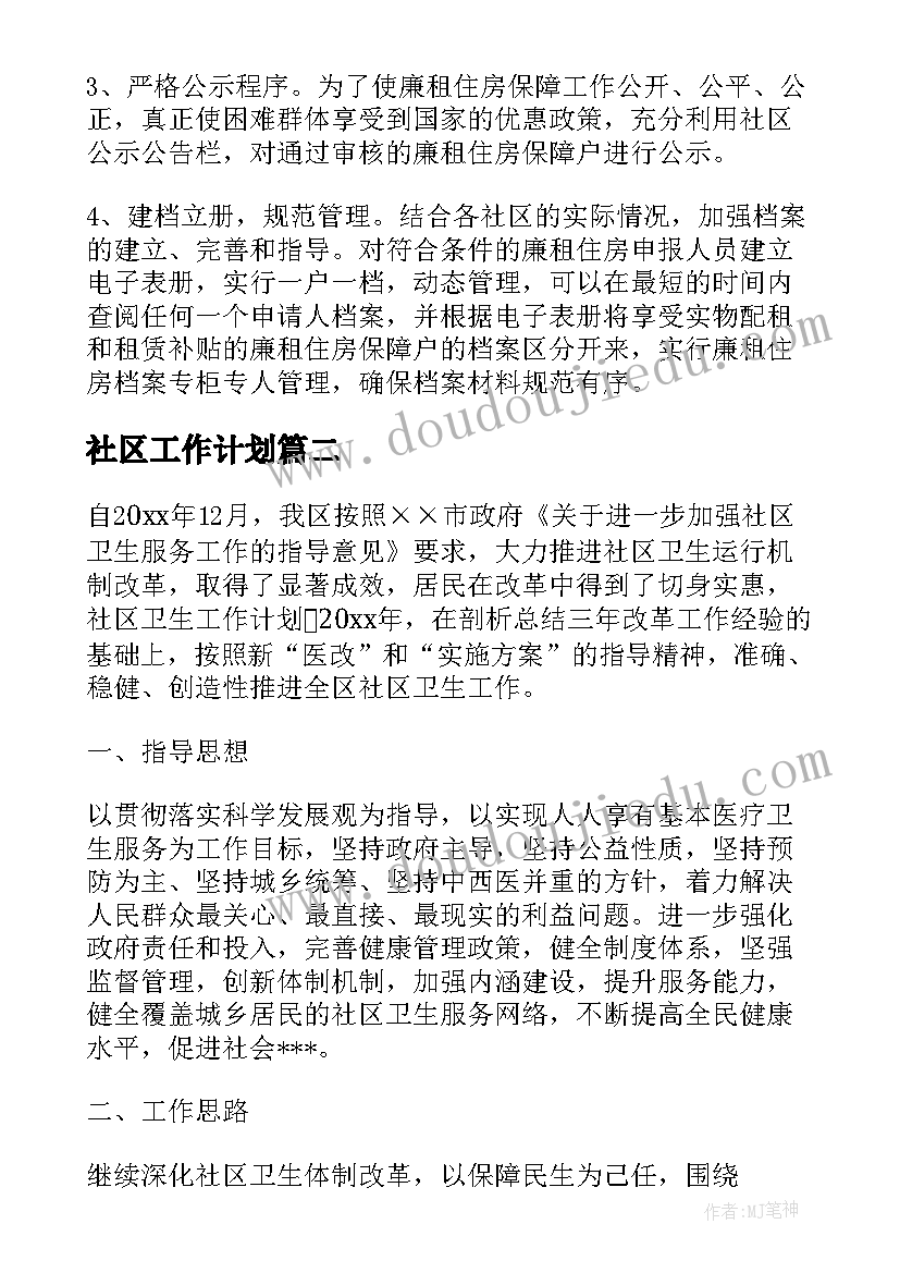 2023年语文教研活动总结初中 小学语文教研活动总结(精选5篇)