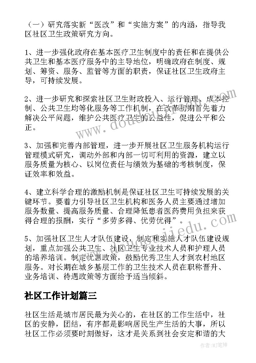 2023年语文教研活动总结初中 小学语文教研活动总结(精选5篇)