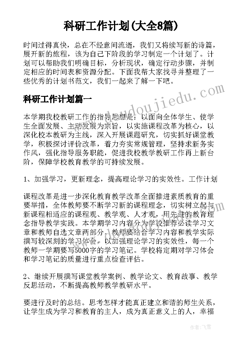 美工区冬季活动方案策划 小班美工区角活动方案(大全5篇)