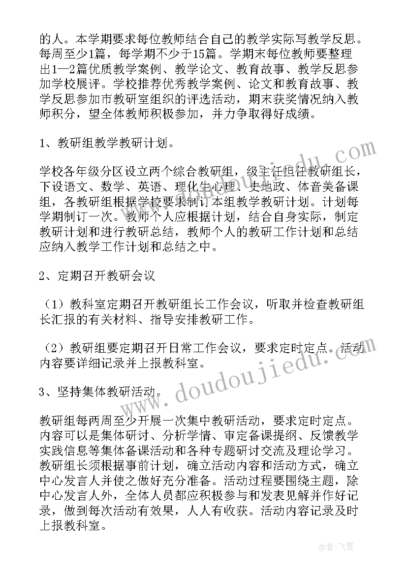 美工区冬季活动方案策划 小班美工区角活动方案(大全5篇)