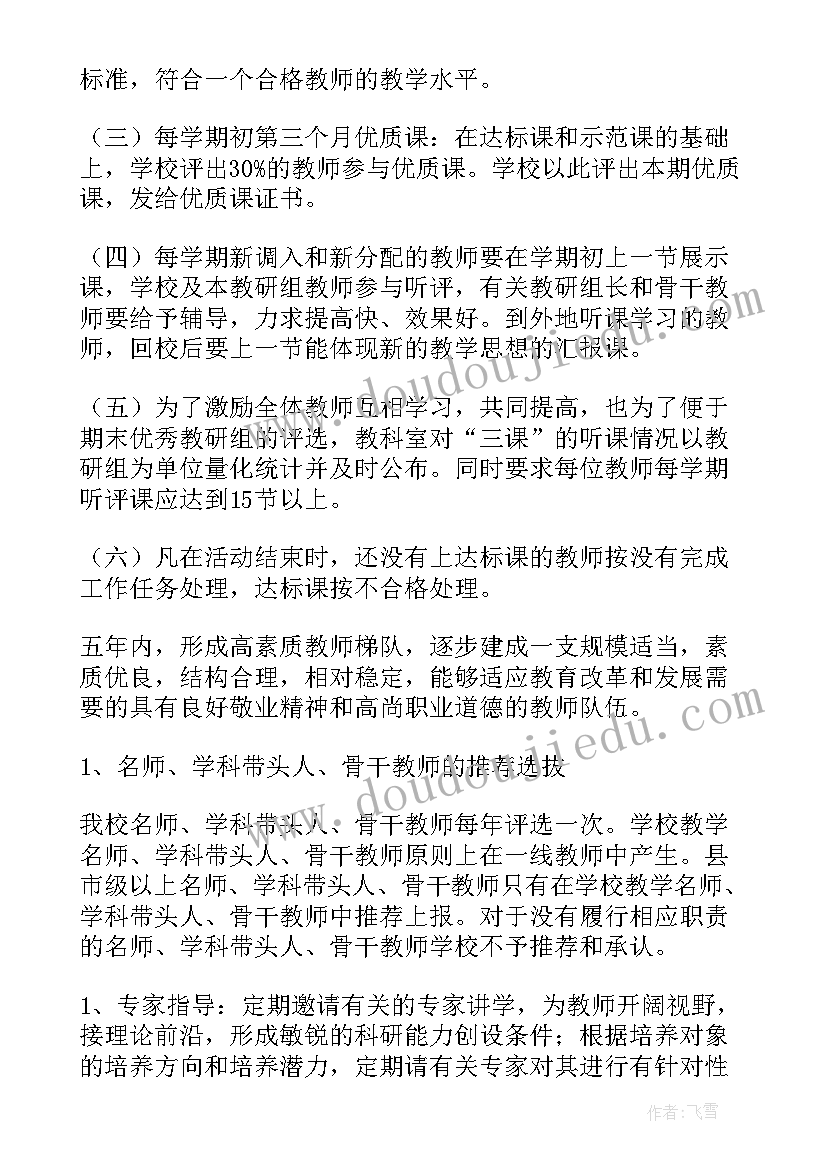 美工区冬季活动方案策划 小班美工区角活动方案(大全5篇)