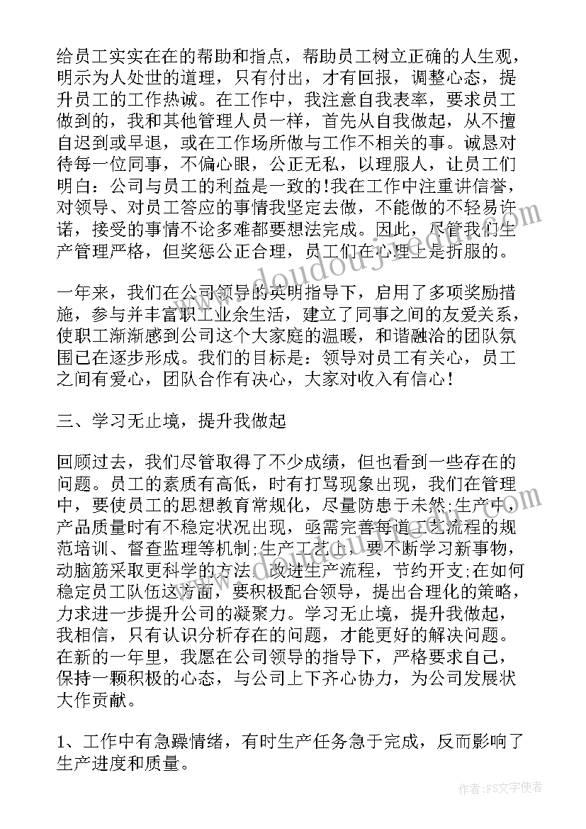 2023年结算经验总结 铝厂结算工作计划(模板10篇)