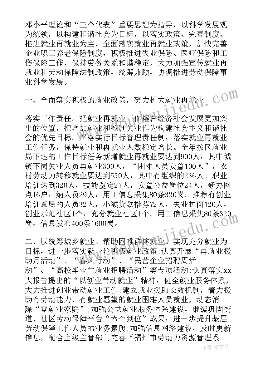 劳动办工作计划和目标 劳动教育工作计划(实用9篇)