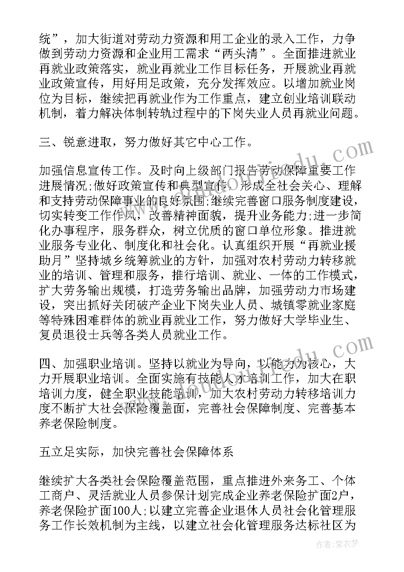 劳动办工作计划和目标 劳动教育工作计划(实用9篇)