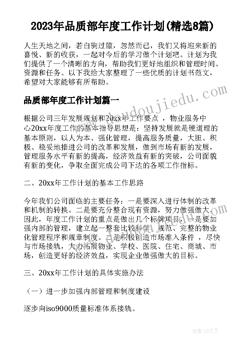 2023年四年级写字教学计划 四年级教学计划人教版(实用7篇)