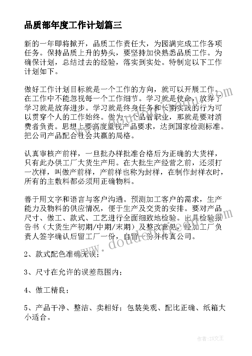 2023年四年级写字教学计划 四年级教学计划人教版(实用7篇)