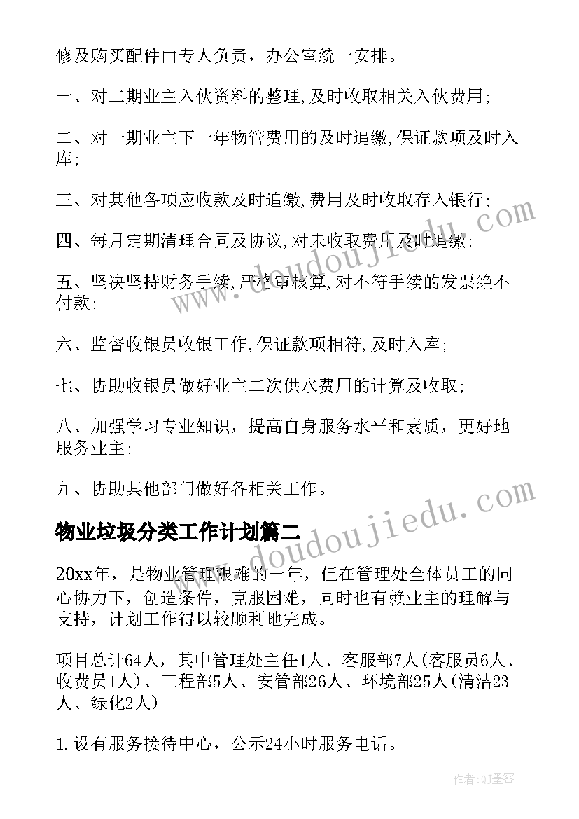 珠宝入职自我介绍(精选5篇)