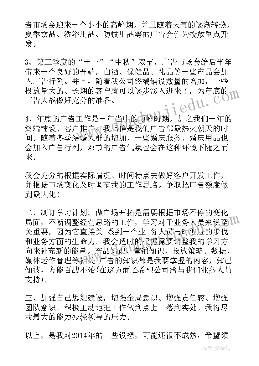 年度广告计划方案(精选9篇)