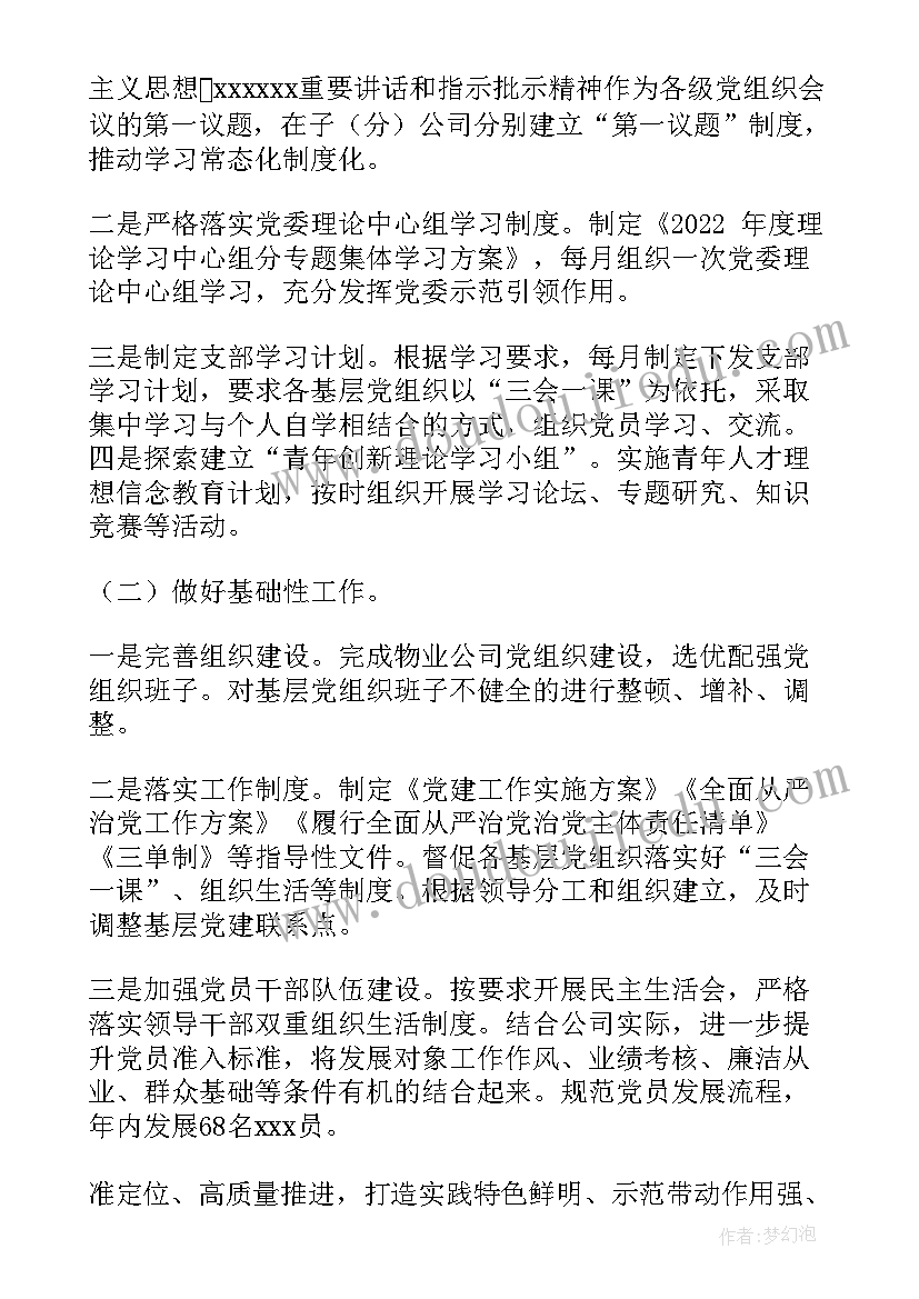 最新抗疫过后工作计划书 乡镇抗疫工作计划(大全5篇)