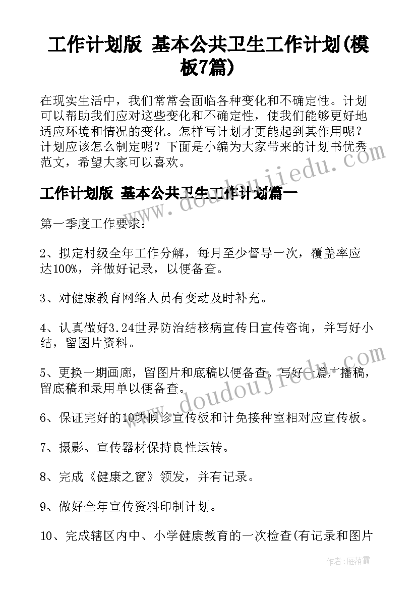 幼儿园六一活动反思与总结(实用9篇)