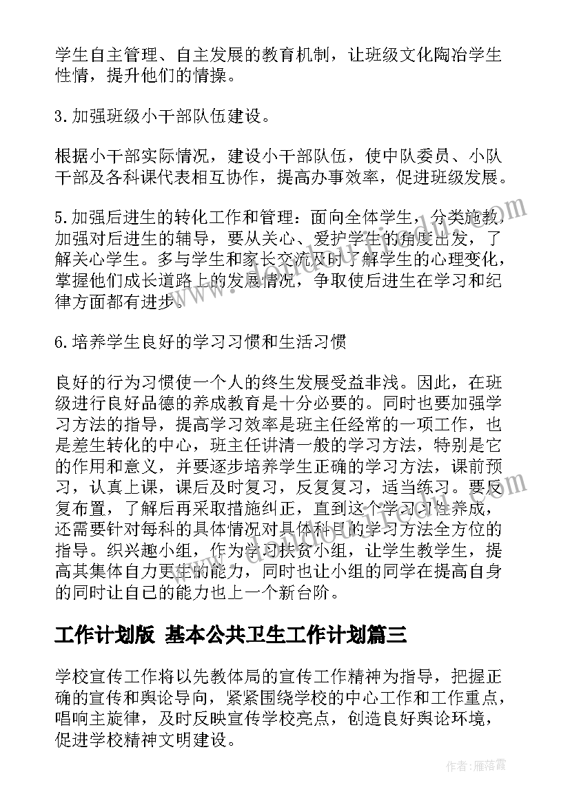 幼儿园六一活动反思与总结(实用9篇)