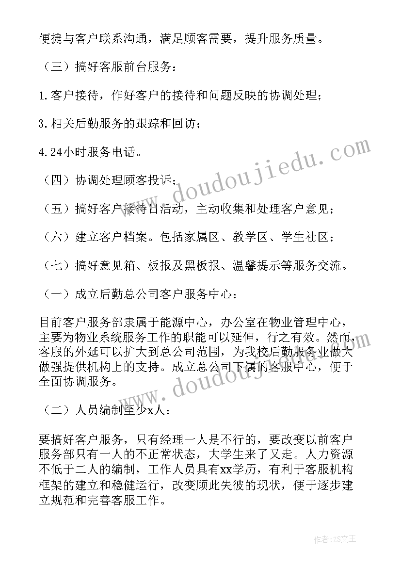 最新用心灵去倾听教学反思(优秀5篇)