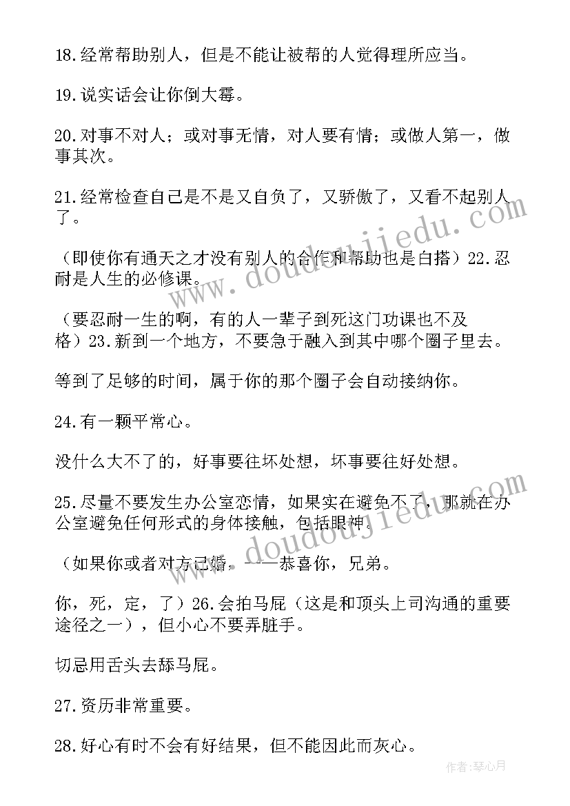 法院执行局下一步工作计划 下步工作计划的话语(优秀6篇)