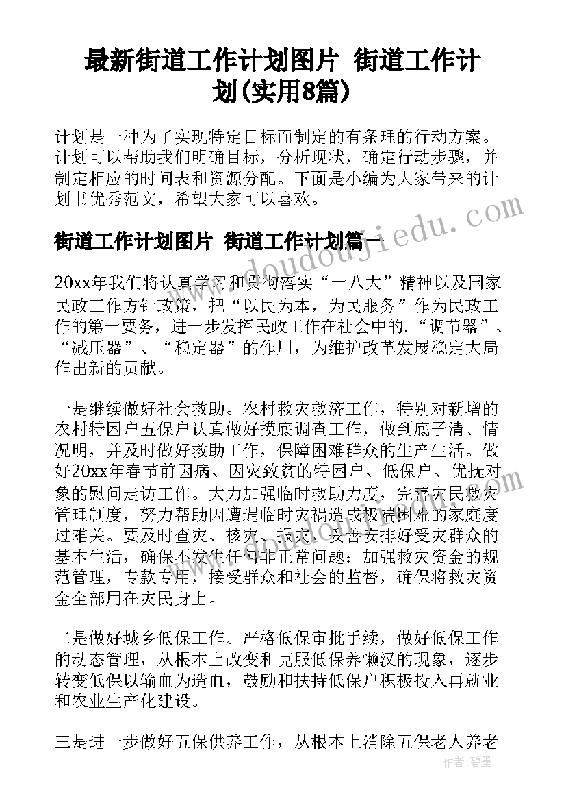 2023年田径运动会加油稿集锦(通用9篇)