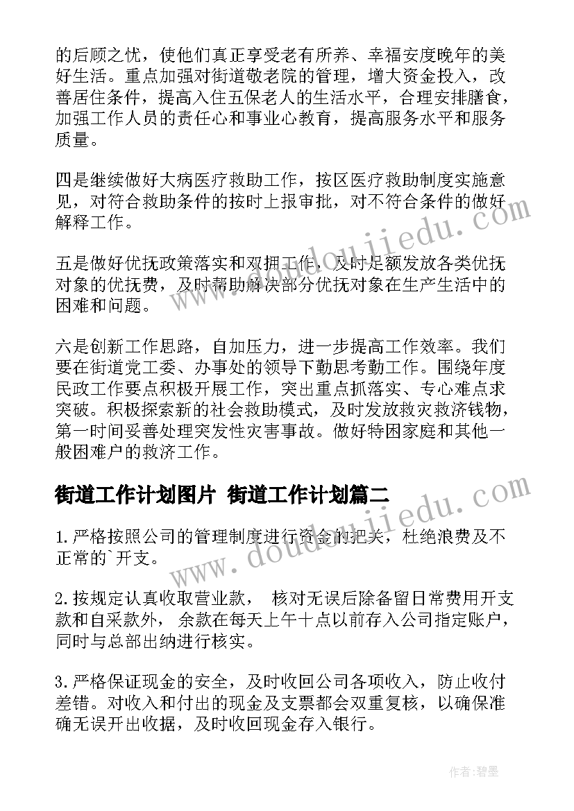 2023年田径运动会加油稿集锦(通用9篇)