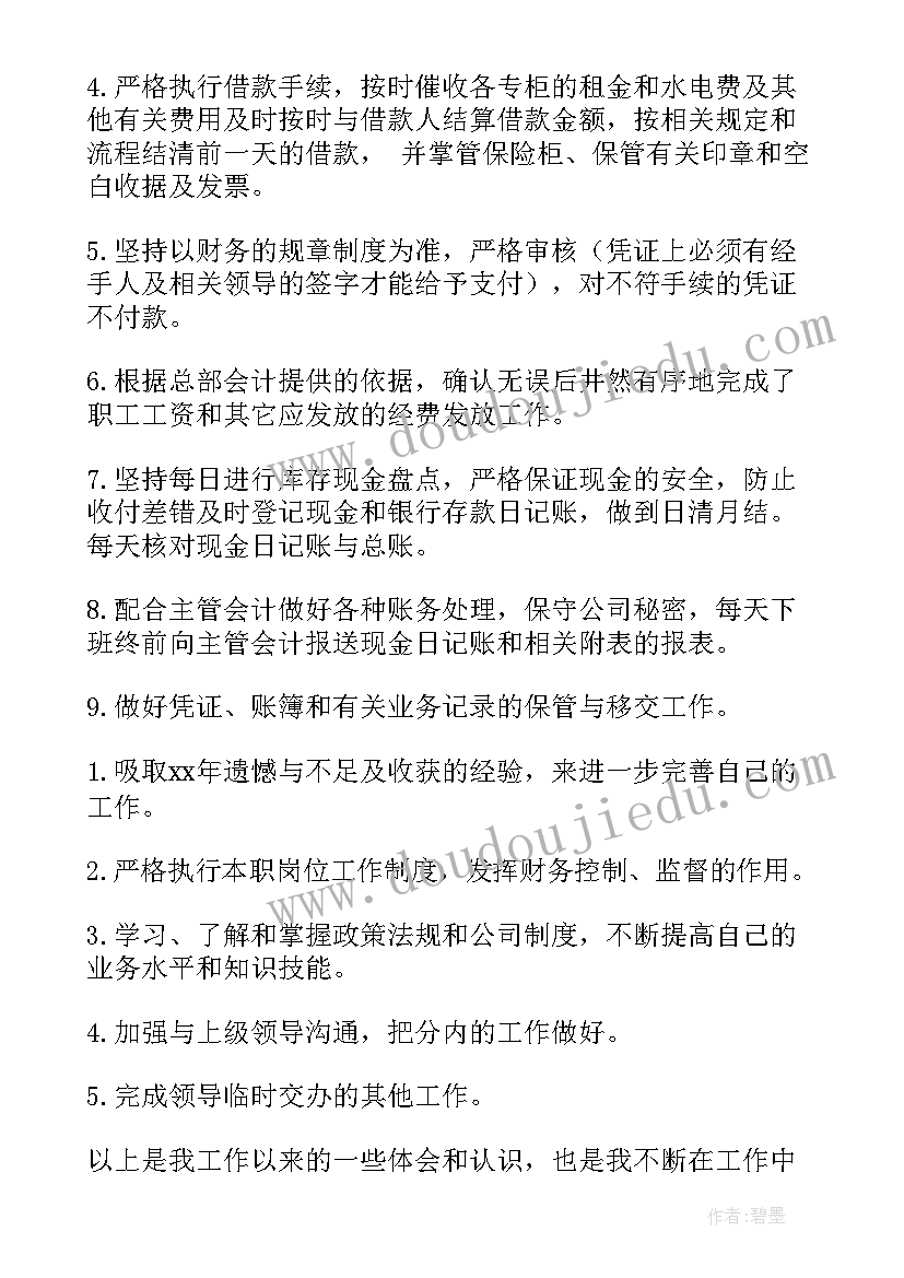 2023年田径运动会加油稿集锦(通用9篇)