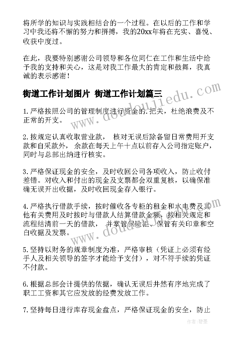 2023年田径运动会加油稿集锦(通用9篇)