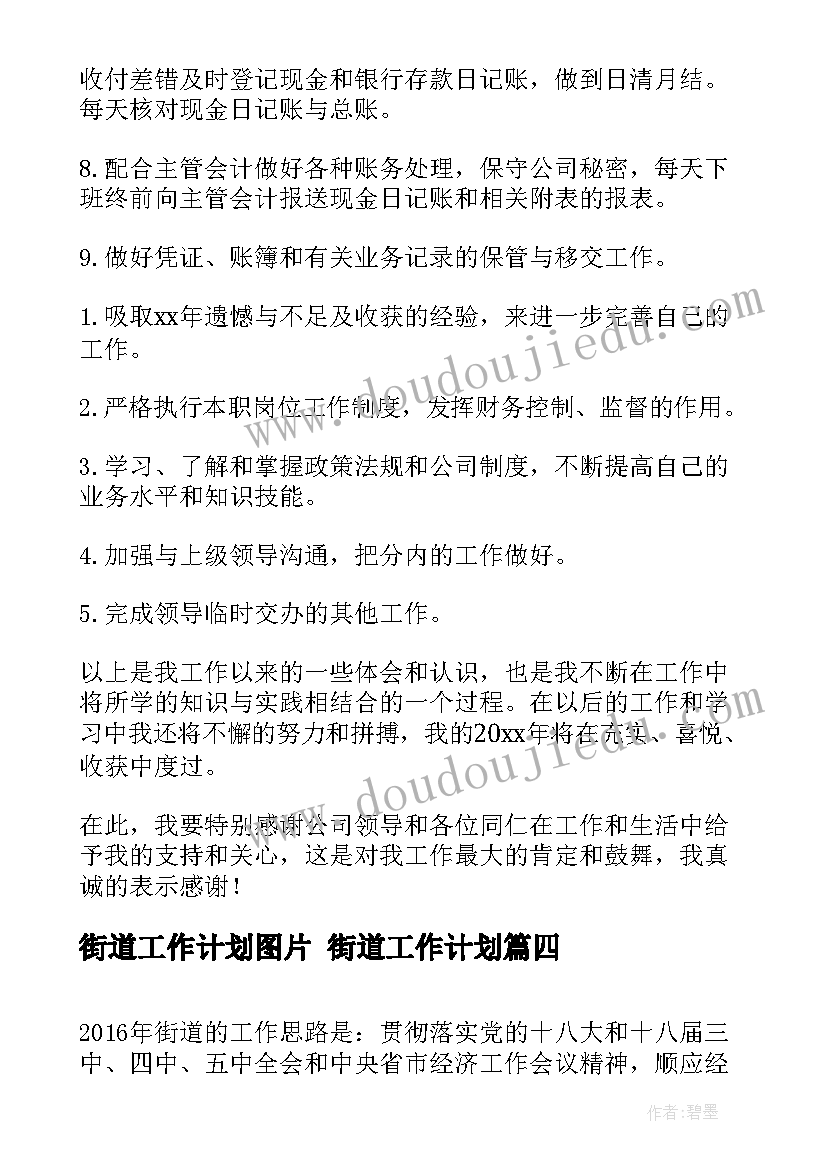 2023年田径运动会加油稿集锦(通用9篇)