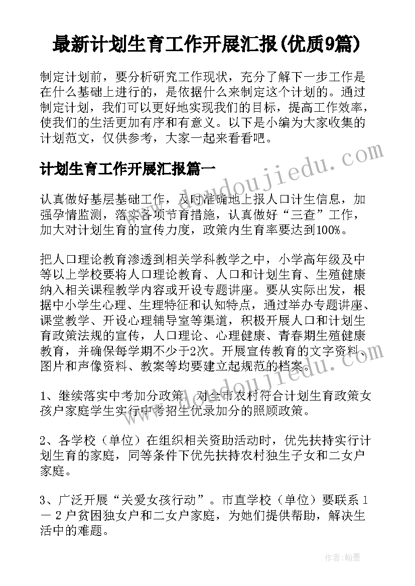 最新大学生农村调研的感想 的大学生村官农村调研报告(精选5篇)