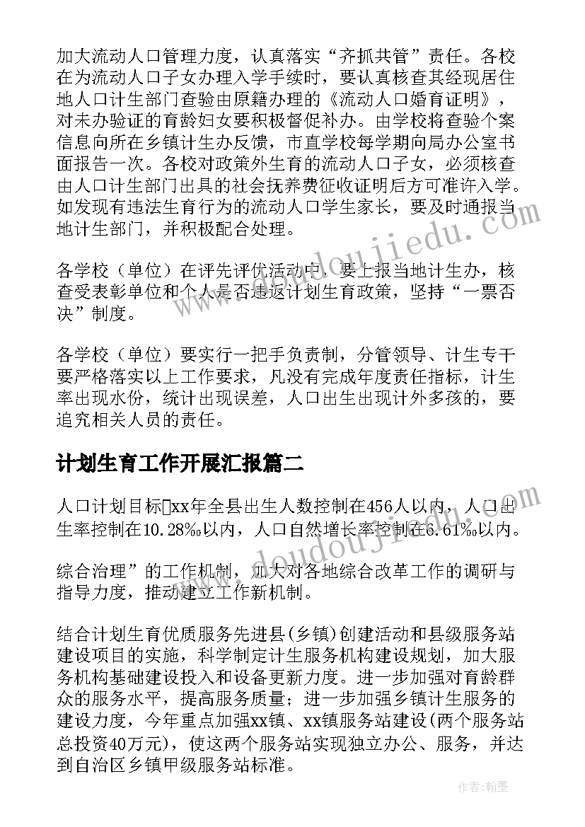 最新大学生农村调研的感想 的大学生村官农村调研报告(精选5篇)