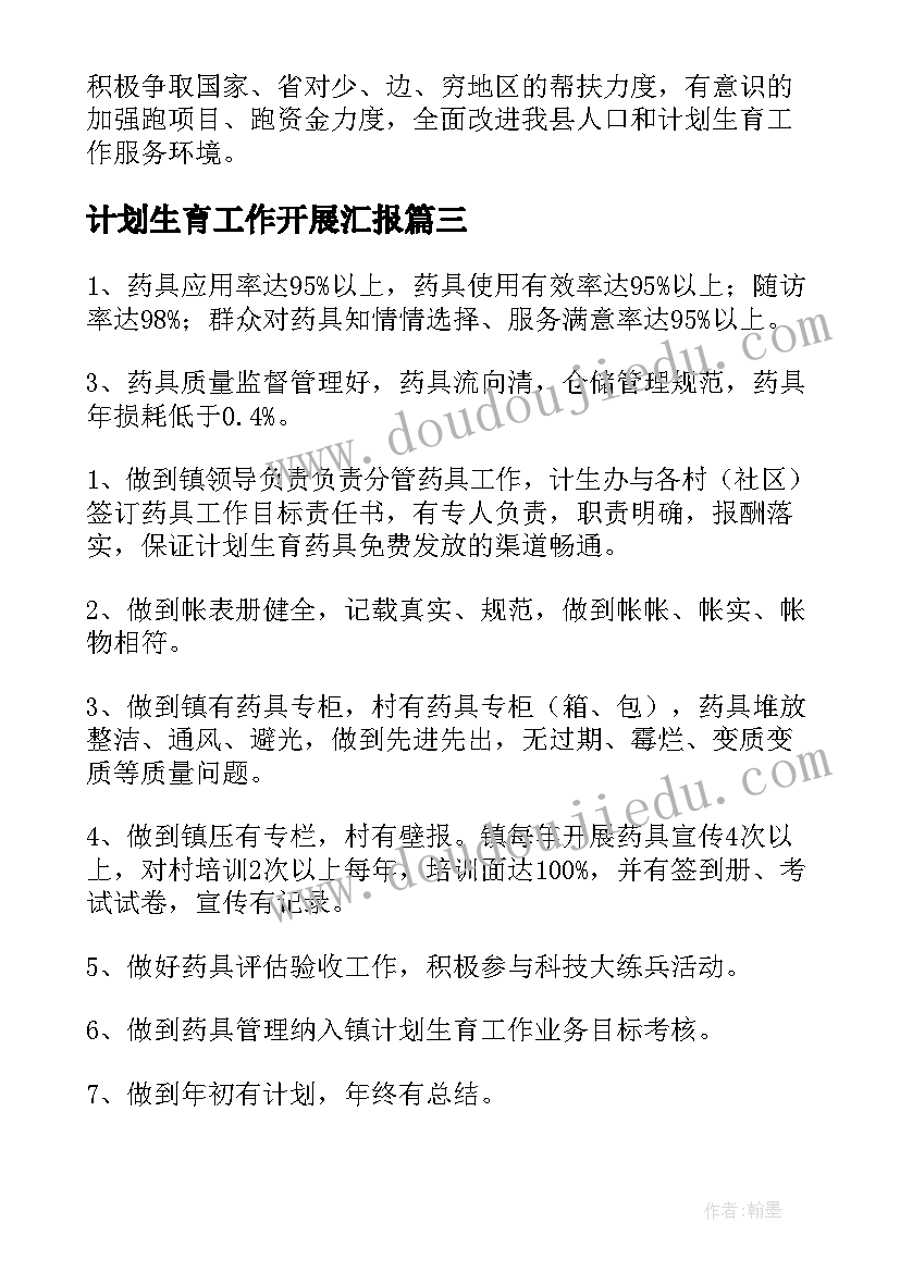 最新大学生农村调研的感想 的大学生村官农村调研报告(精选5篇)