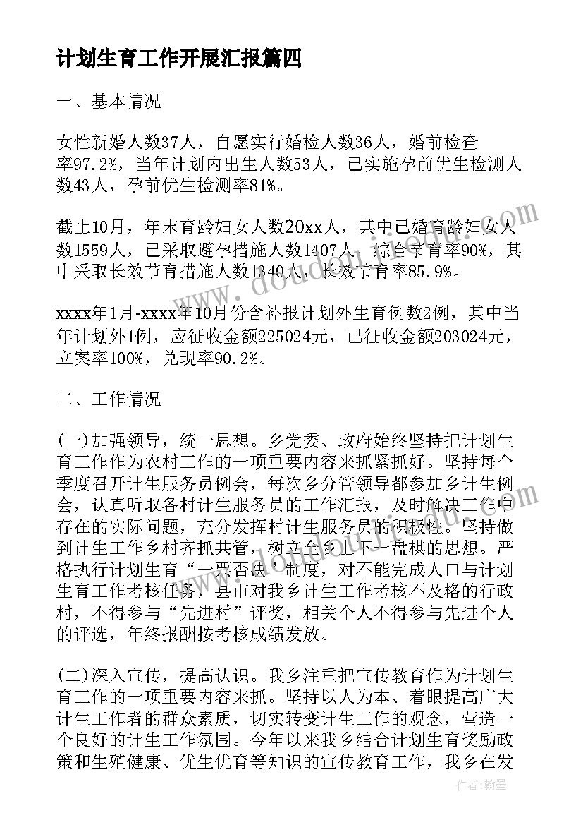 最新大学生农村调研的感想 的大学生村官农村调研报告(精选5篇)