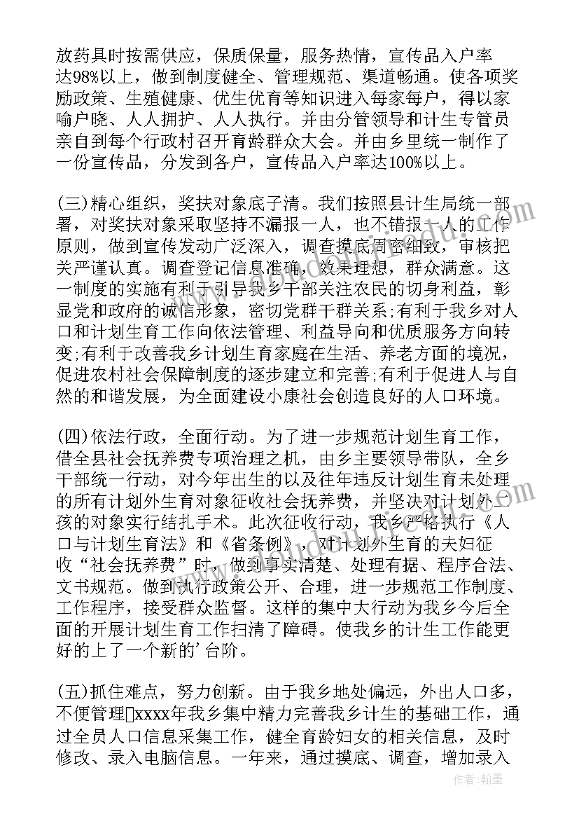 最新大学生农村调研的感想 的大学生村官农村调研报告(精选5篇)