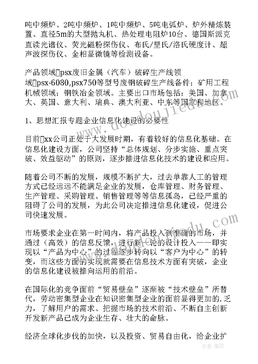 最新浙江政协开幕 浙江义乌重点工作计划(精选10篇)